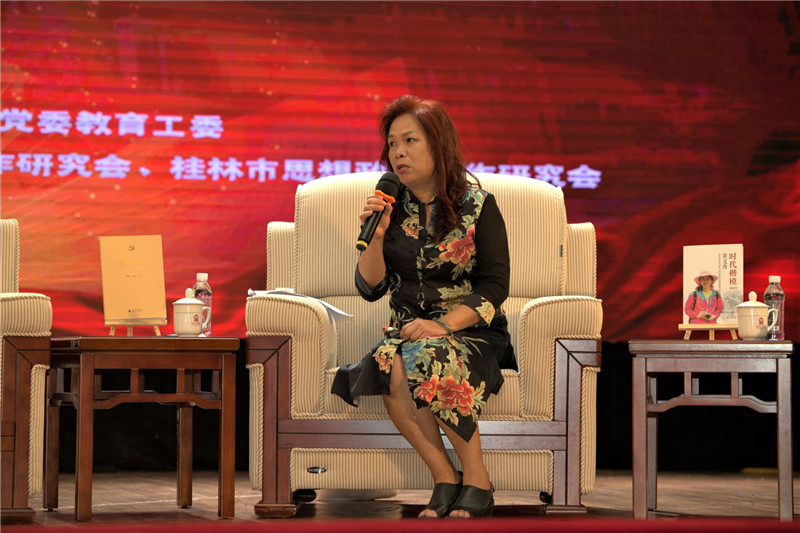 6桂林電子科技大學(xué)馬克思主義學(xué)院教授，2019年全國(guó)優(yōu)秀教師秦永芳做分享.jpg