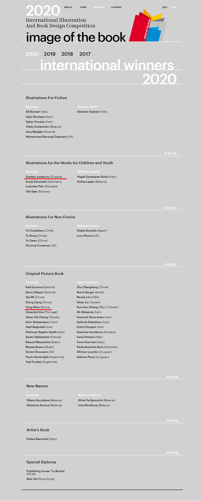 魔法象圖書獲獎圖片.jpg 魔法象圖書獲獎圖片.jpg