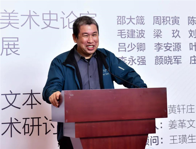 2中國美術(shù)學(xué)院藝術(shù)人文學(xué)院教授、博士生導(dǎo)師毛建波致辭   （廖茹畫  攝）.jpg