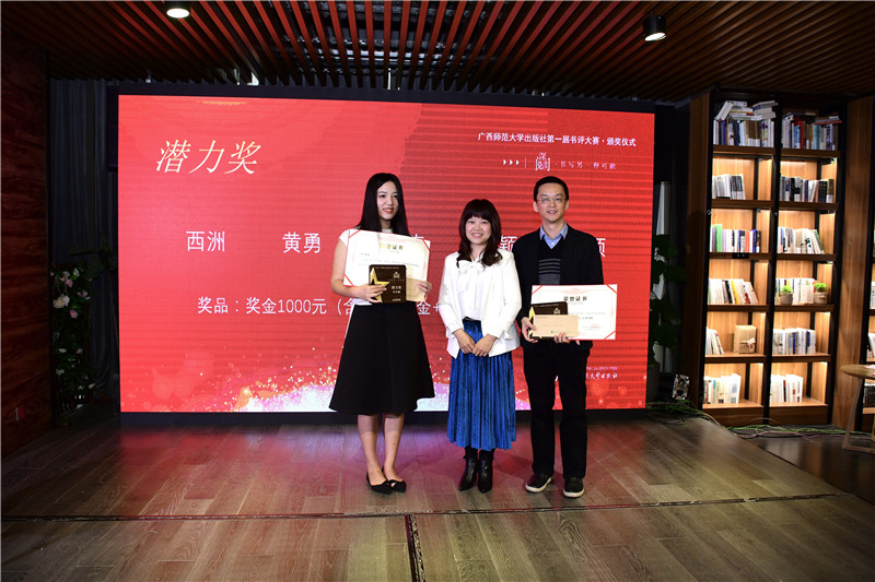 書評大賽策劃人余向麗（中）為潛力獎獲得者葉丹穎、黃勇頒發(fā)獎牌及榮譽證書（李顯楊攝）.jpg