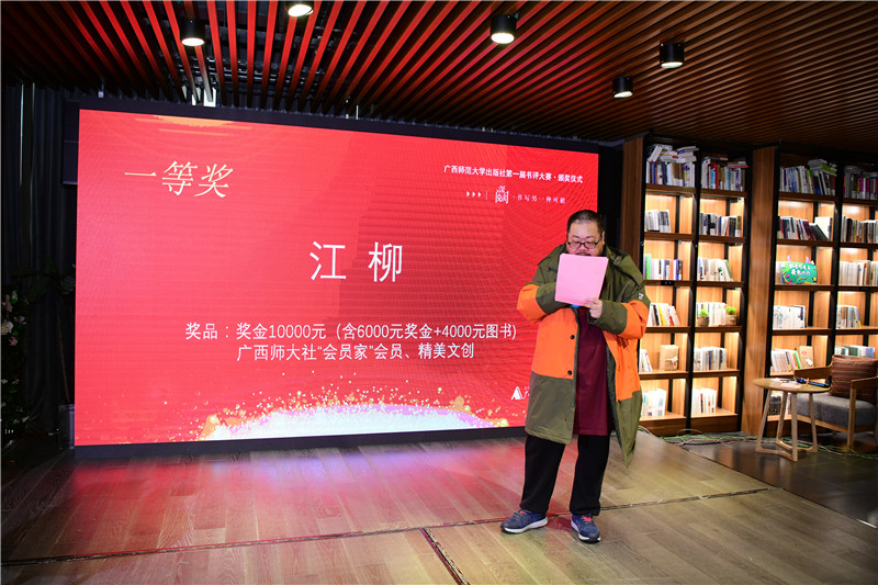 作家、資深書評人蔡輝揭曉一等獎（李顯楊攝）.jpg