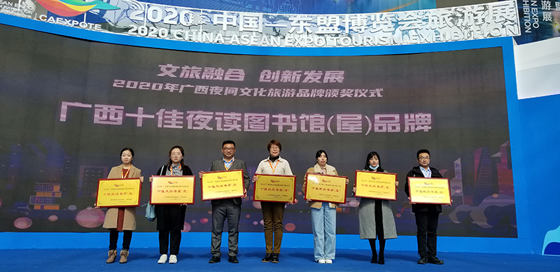 2020年廣西夜間文化旅游品牌頒獎儀式現(xiàn)場.jpg