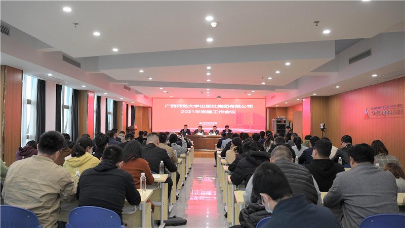 集團公司2021黨建工作會議現(xiàn)場(秦念攝).jpg 集團公司2021黨建工作會議現(xiàn)場(秦念攝).jpg