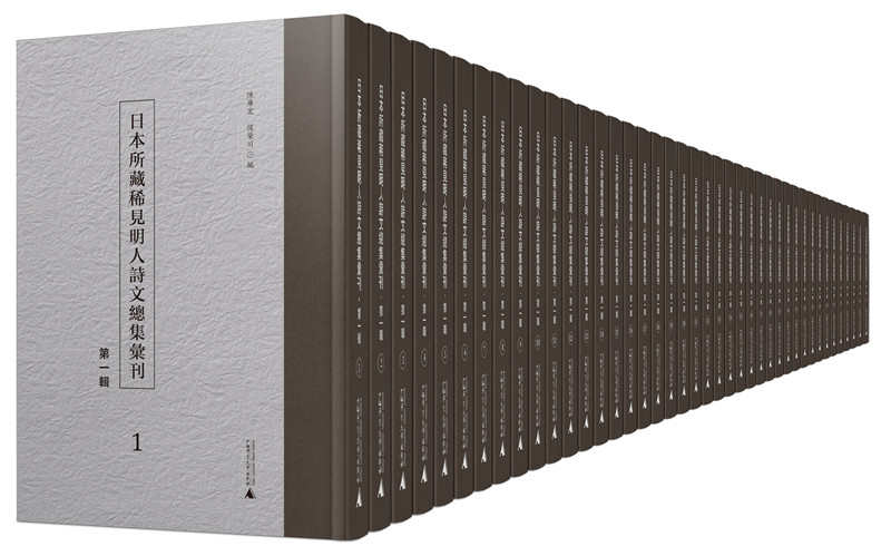 日本所藏稀見明人詩文總集匯刊--立體圖套裝.jpg 日本所藏稀見明人詩文總集匯刊--立體圖套裝.jpg