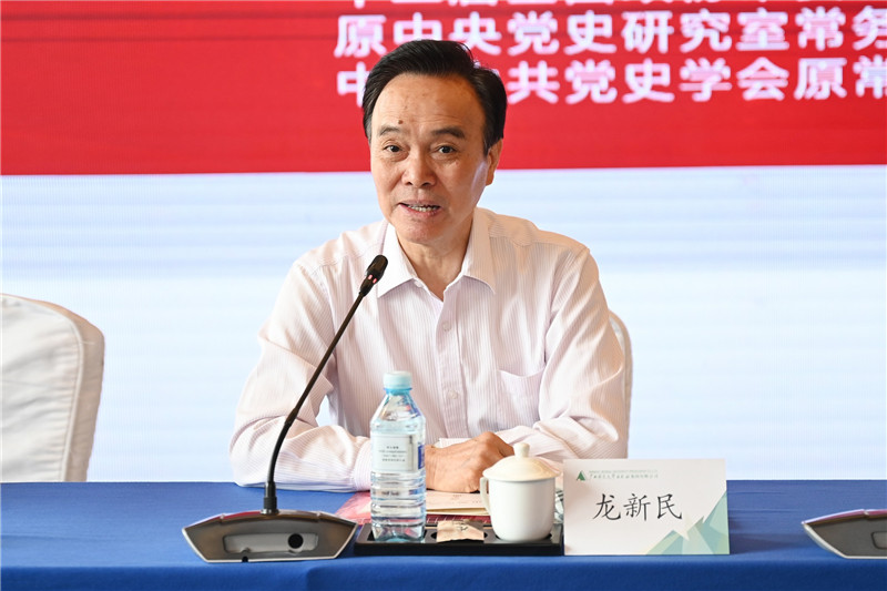 05 中央馬克思主義理論研究和建設工程咨詢委員、原中央黨史研究室常務副主任、中國中共黨史學會原常務副會長龍新民主旨演講（李顯楊 攝）.jpg