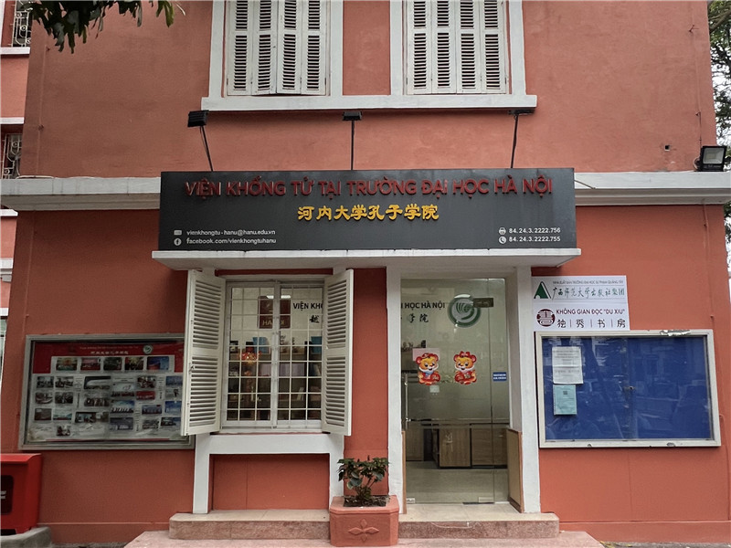 獨(dú)秀書(shū)房·越南河內(nèi)大學(xué)孔院店外景圖 (1).jpg