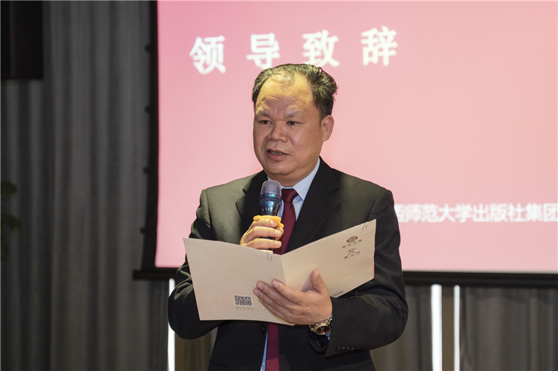 廣西師范大學(xué)出版社集團(tuán)黨委書(shū)記、董事長(zhǎng)黃軒莊在中國(guó)會(huì)場(chǎng)致辭.png