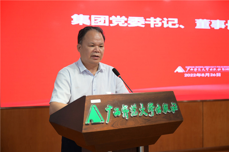 1.集團(tuán)公司黨委書記、董事長講話.jpg