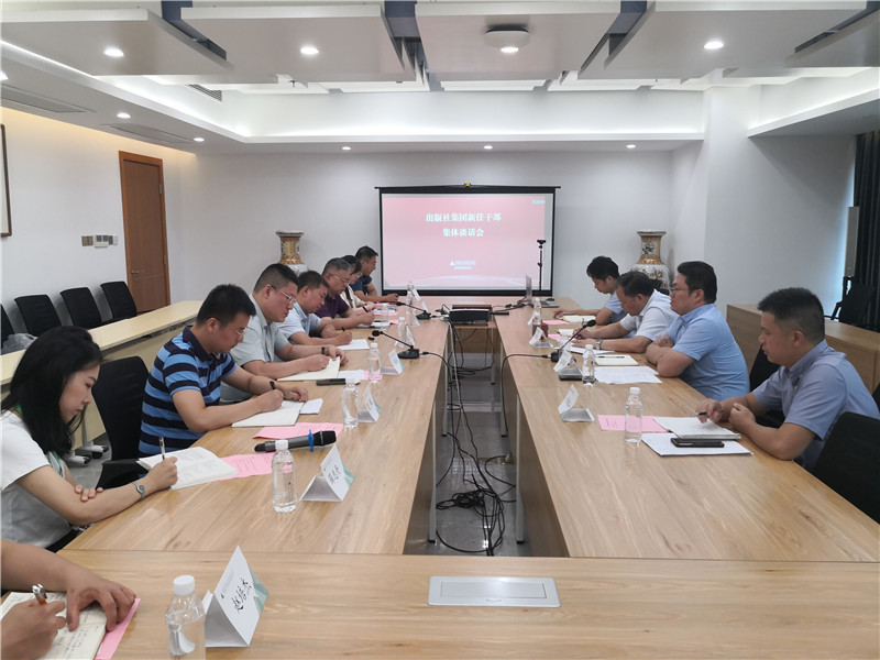 更換-集團(tuán)公司新任職中層干部集體談話(huà)會(huì)現(xiàn)場(chǎng)（楊俊毅拍攝）.jpg