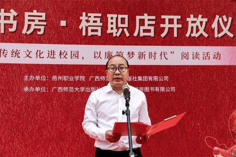 梧州職業(yè)學(xué)院黨委書記時偉對獨秀書房·梧職店給予高度評價.jpg