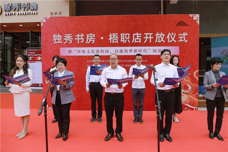 與會領(lǐng)導(dǎo)、嘉賓齊誦廉詩.jpg