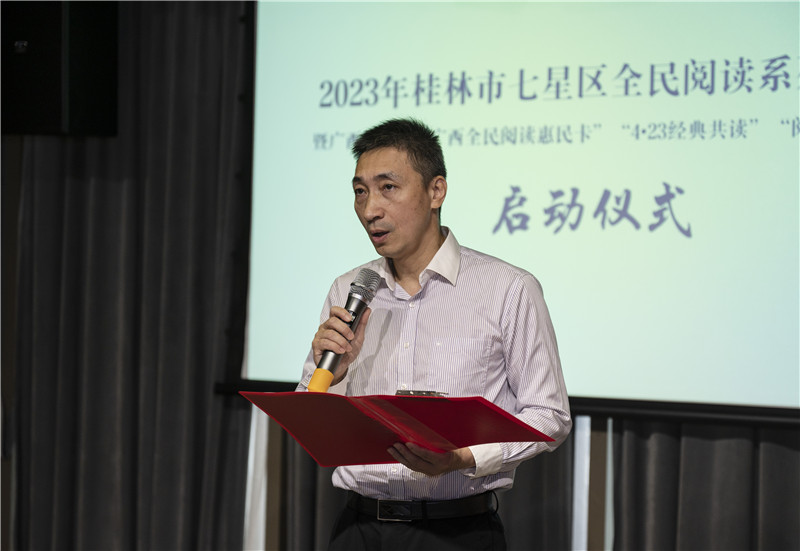 桂林市七星區(qū)委常委、宣傳部部長陽明致辭（攝：李顯楊 ） (2).jpg