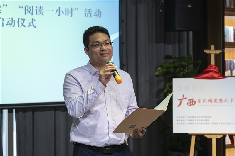 廣西師范大學(xué)出版社集團(tuán)黨委副書記、紀(jì)委書記藍(lán)廖國宣布2023年4·23世界閱讀日系列活動開幕（攝：李顯楊）.jpg