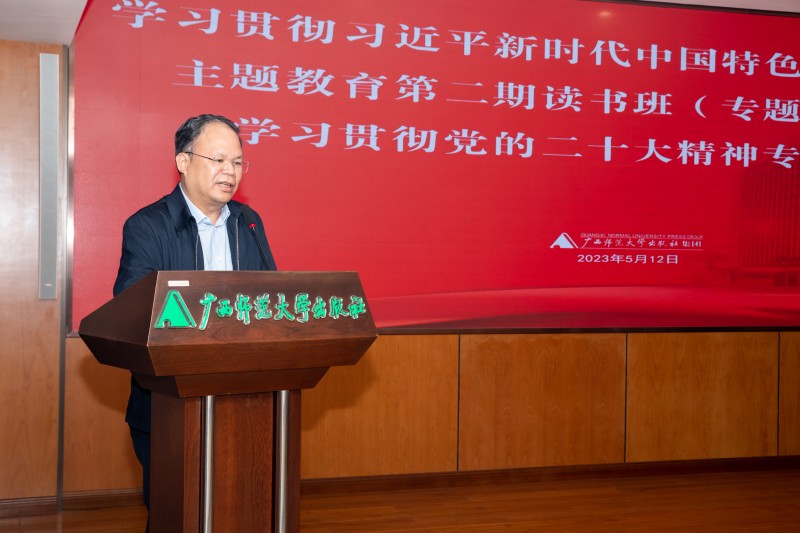 集團(tuán)公司黨委書記、董事長(zhǎng)黃軒莊主持報(bào)告會(huì)并講話_副本.jpg