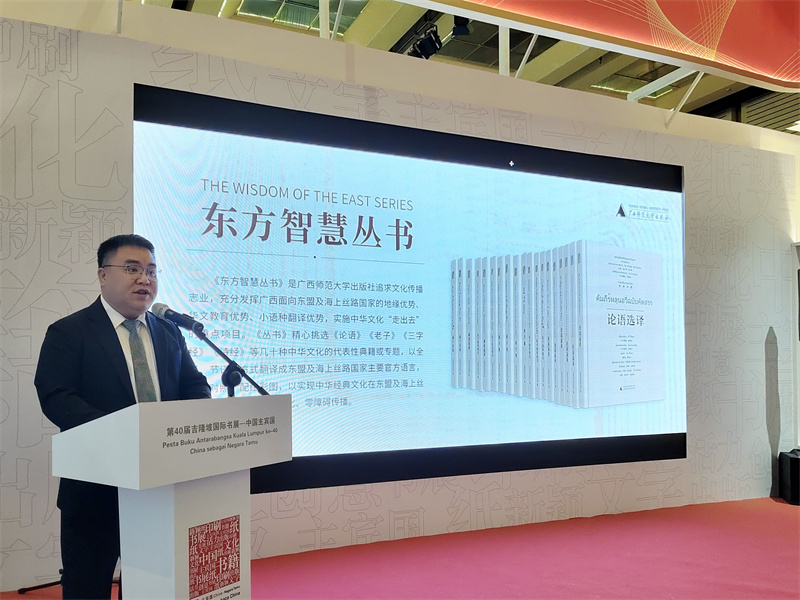 集團常務副總裁黃毓在《東方智慧叢書》宣介會上致辭.jpg