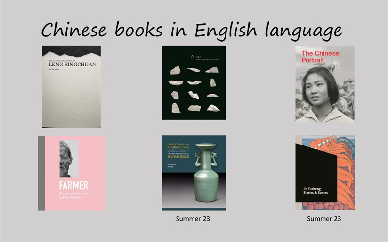 集團(tuán)為中國優(yōu)秀藝術(shù)家、設(shè)計師出版的部分英文書籍.jpg