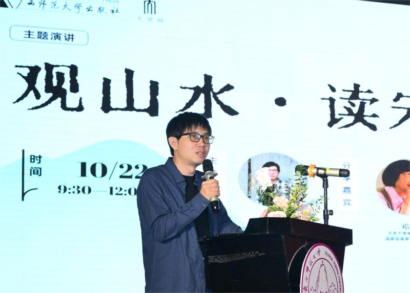 觀山水·讀宋朝主題演講活動(dòng)，四川大學(xué)歷史文化學(xué)院副教授黃博主持.jpg