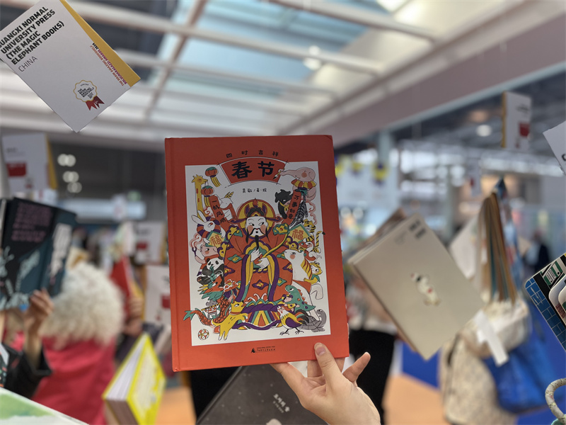 《四時(shí)吉祥·春節(jié)》博洛尼亞國(guó)際童書展百佳特展現(xiàn)場(chǎng)照片.jpg