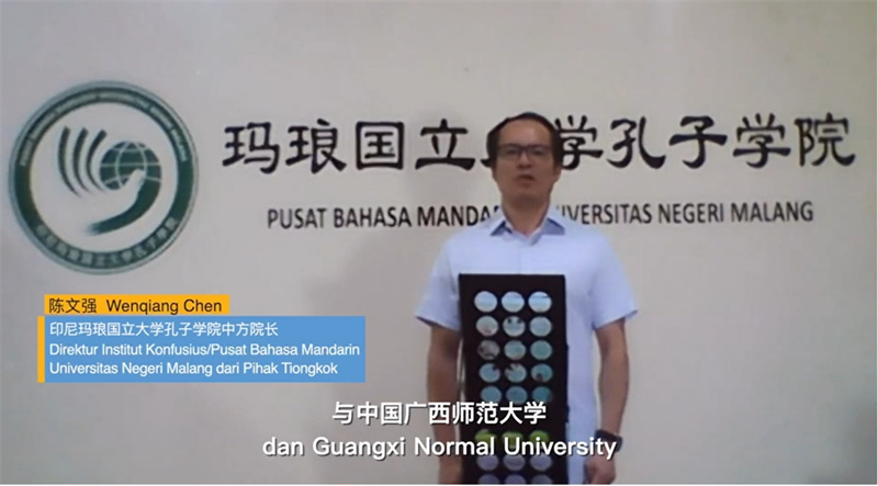 印度尼西亞瑪瑯國立大學(xué)孔子學(xué)院中方院長陳文強(qiáng)發(fā)表視頻致辭.jpg