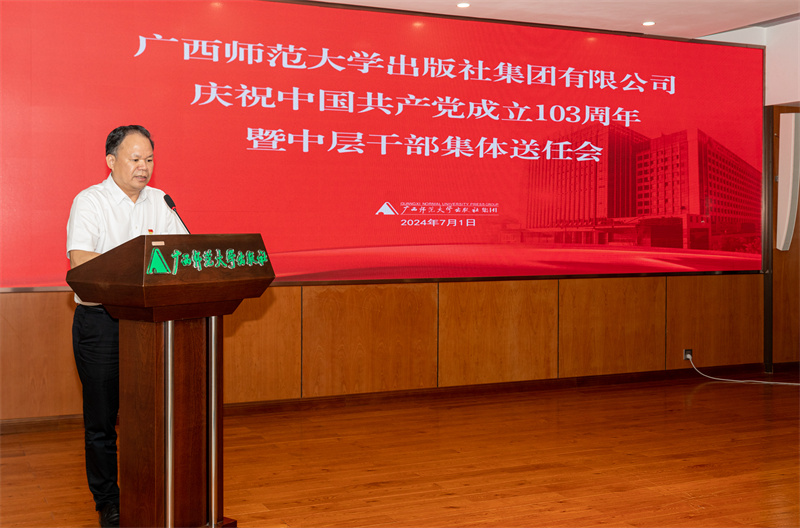 1.集團公司黨委書記、董事長黃軒莊講話.jpg