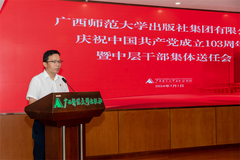 2.集團公司黨委副書記、總編輯湯文輝主持會議.jpg