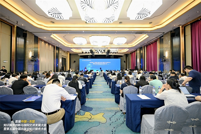首屆中國-東盟知識(shí)服務(wù)創(chuàng)新與國際交流發(fā)展大會(huì)暨第五屆中國出版業(yè)知識(shí)服務(wù)大會(huì)現(xiàn)場.jpg