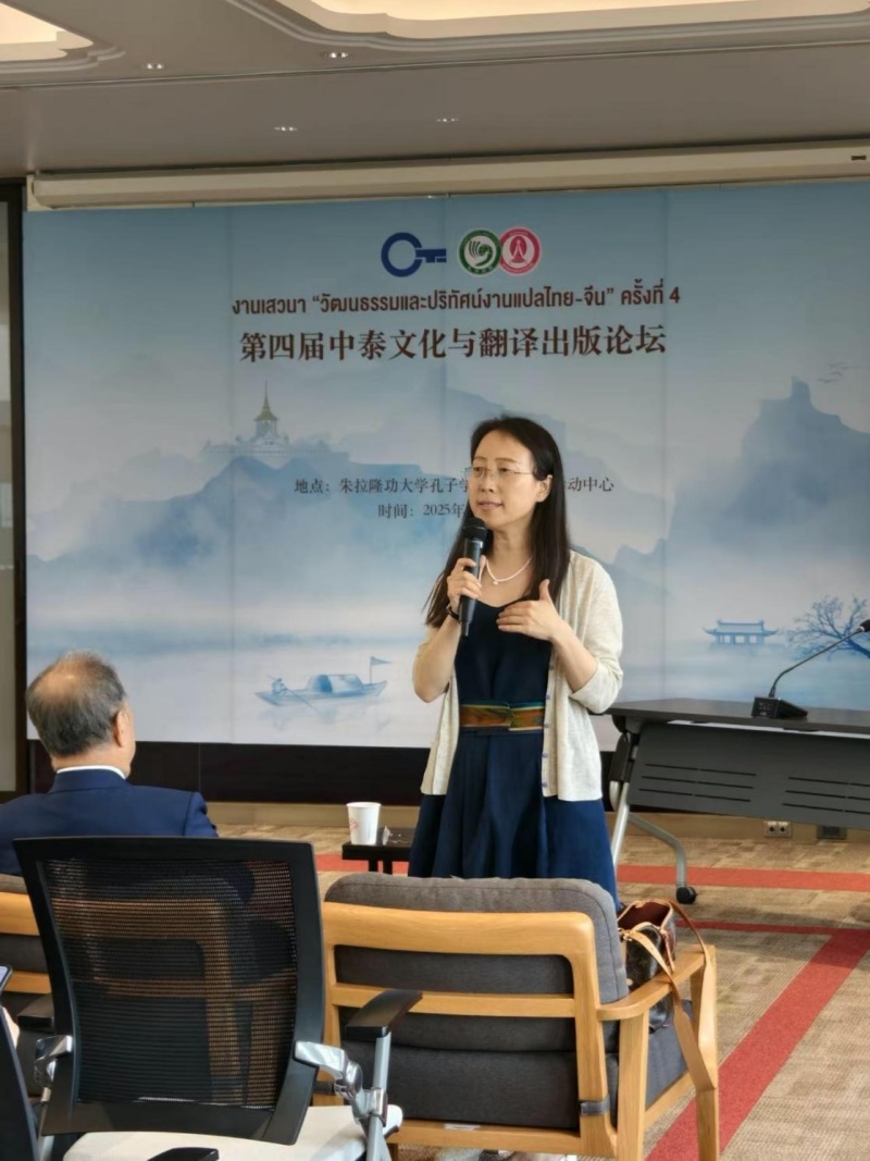 集團公司副總編輯楊曉燕在第四屆中泰文化與翻譯出版論壇現(xiàn)場發(fā)言。（盧雯 攝）_副本_副本.jpg