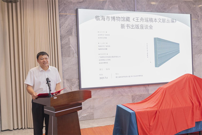 臨海市委常委、宣傳部部長趙晟致辭  鄭斌斌 攝.jpg