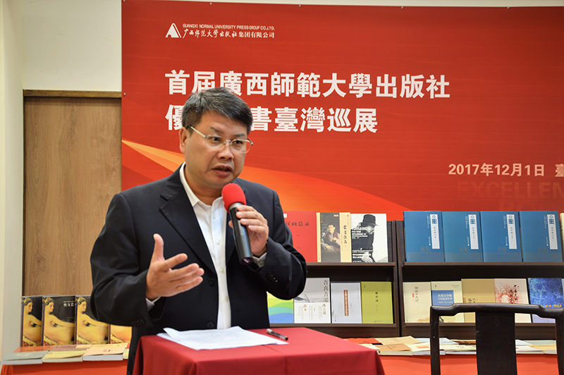 廣西師范大學出版社集團董事長張藝兵介紹了本次圖書巡展的有關情況.jpg