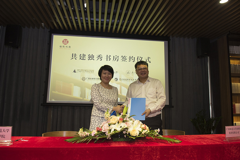 廣西科技大學(xué)、廣西師范大學(xué)漓江學(xué)院、廣西水利電力職業(yè)技術(shù)學(xué)院、柳州鐵道職業(yè)技術(shù)學(xué)院與廣西師范大學(xué)出版社集團(tuán)有限公司現(xiàn)場(chǎng)簽署共建獨(dú)秀書(shū)房框架協(xié)議（李顯楊 攝）.jpg