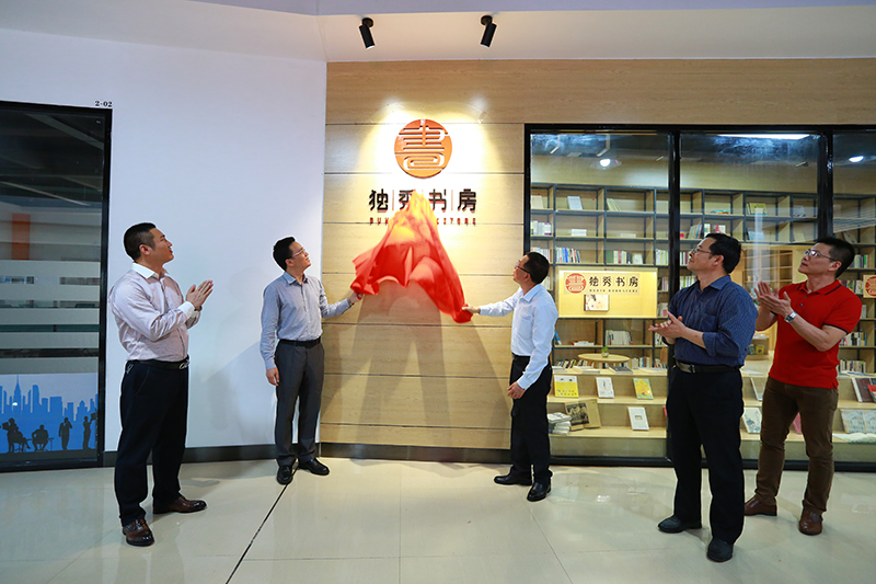 2 賀州學(xué)院副校長(zhǎng)何星存、廣西師范大學(xué)出版社集團(tuán)有限公司總編輯湯文輝為獨(dú)秀書(shū)房·賀州學(xué)院店揭牌（譚澤軍 攝）.jpg