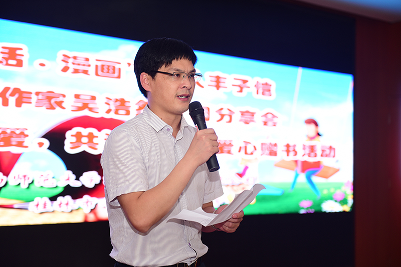 廣西師范大學(xué)出版社集團有限公司總裁助理、桂林魔法象文化傳播有限公司董事長施東毅先生 致辭（李顯楊攝）.jpg