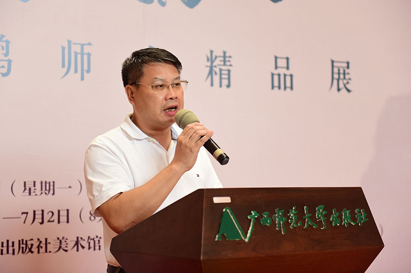 廣西師范大學(xué)出版社集團黨委書記、董事長張藝兵先生致辭（李顯楊攝）.jpg