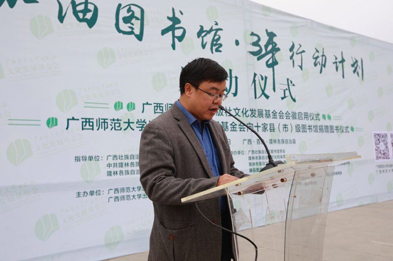 隆林各族自治縣黨委常委、宣傳部部長、人民政府副縣長潘順丹致辭.jpg