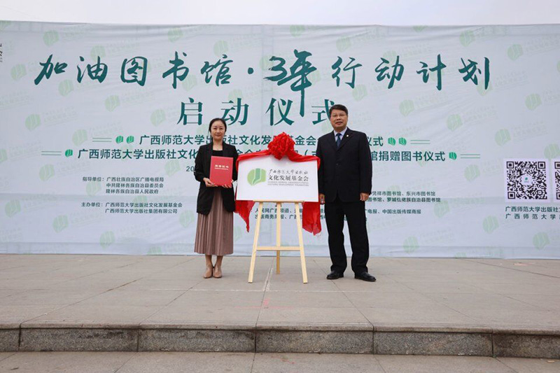 廣西師范大學(xué)出版社文化發(fā)展基金會(huì)常務(wù)副理事長張藝兵為獲選會(huì)徽設(shè)計(jì)者張婷頒發(fā)獲獎(jiǎng)證書.jpg