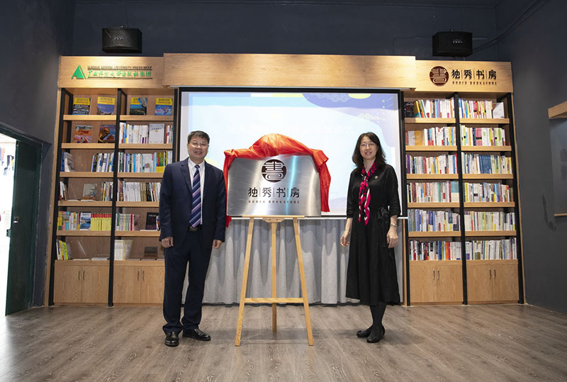 廣西師范大學(xué)漓江學(xué)院黨委書記唐文紅，廣西師范大學(xué)出版社集團(tuán)黨委書記、董事長張藝兵（左一）為獨(dú)秀書房·漓院店揭牌 攝影：李顯楊.jpg