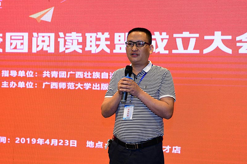 首批聯(lián)盟成員單位代表龍勝民族中學(xué)藍忠華校長講話 李顯楊 攝.jpg