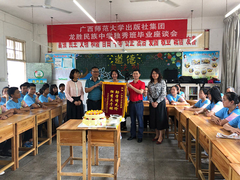 教師及學(xué)生代表向集團公司贈與錦旗。 （電子音像社陽長亮、陳楚元 攝）.jpg