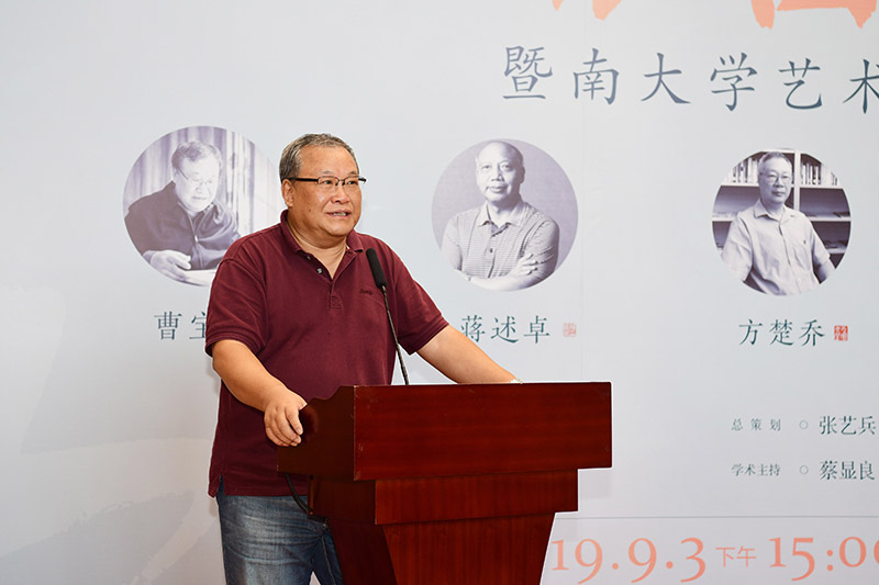 5 暨南大學(xué)書法研究所所長(zhǎng)曹寶麟致辭（李顯楊攝）.JPG