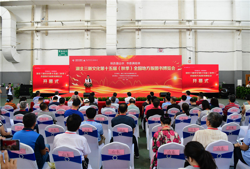 開幕式現(xiàn)場 李顯楊 攝.JPG