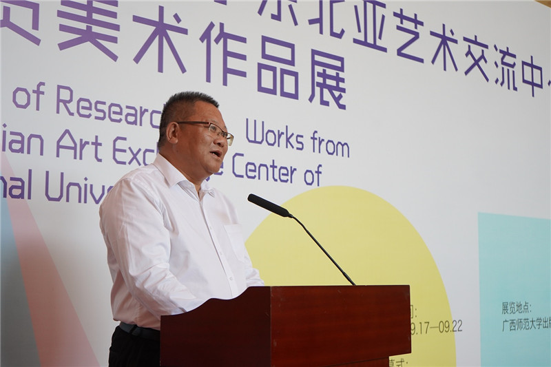 5.廣西師范大學黨委書記鄧軍致辭并宣布展覽開幕（邱天宇攝）.JPG
