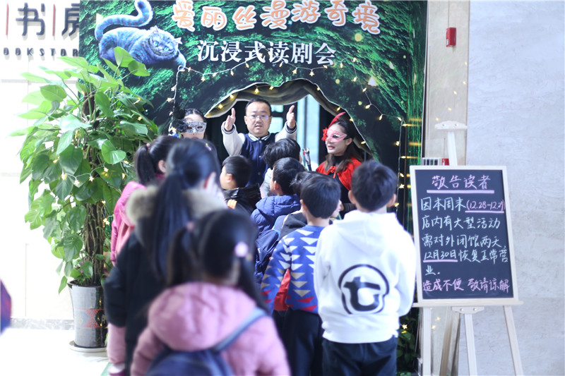 掉進(jìn)兔子洞，體驗(yàn)一場(chǎng)奇境冒險(xiǎn) 劉志歡攝.JPG