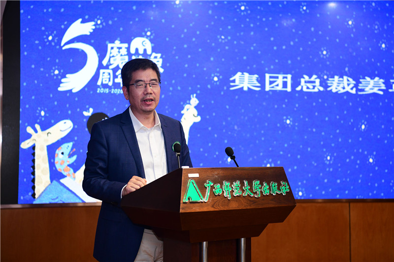 集團(tuán)總裁姜革文在魔法象五周年總結(jié)大會上做重要講話12.27（攝 李顯揚(yáng)）.JPG